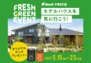 【イベント】BinO･FREEQ  2021 Fresh Green EVENT