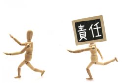 それ住宅のせい？