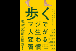 喫煙と同じくらいヤバいこと