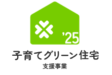 2026年の補助金「みらいエコ住宅2026事業」