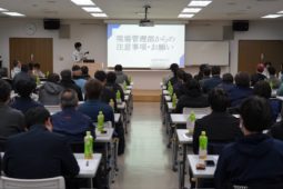 本日は安全大会開催！