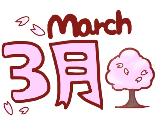 新年度が始まります